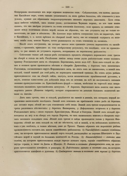 Страница 186