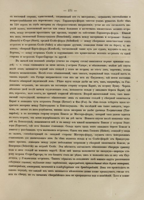 Страница 189