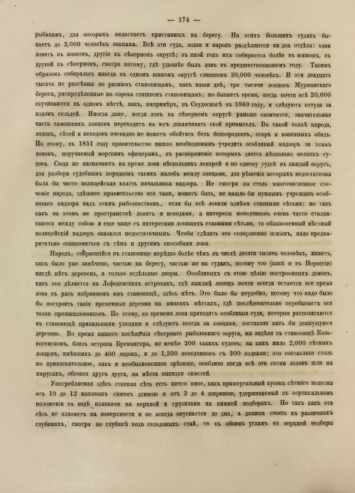 Страница 192
