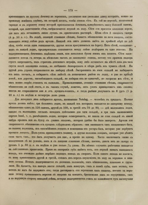 Страница 193