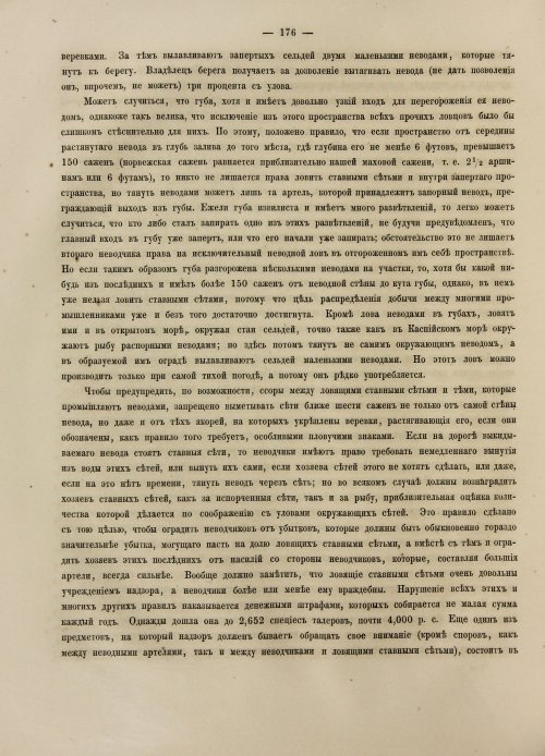 Страница 194
