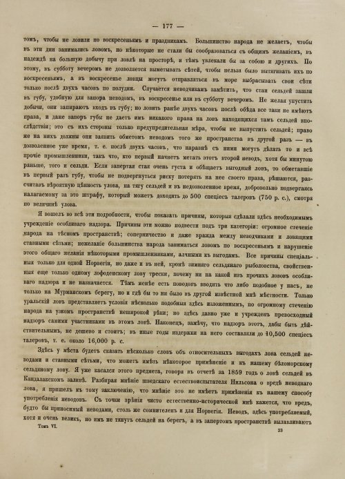 Страница 195