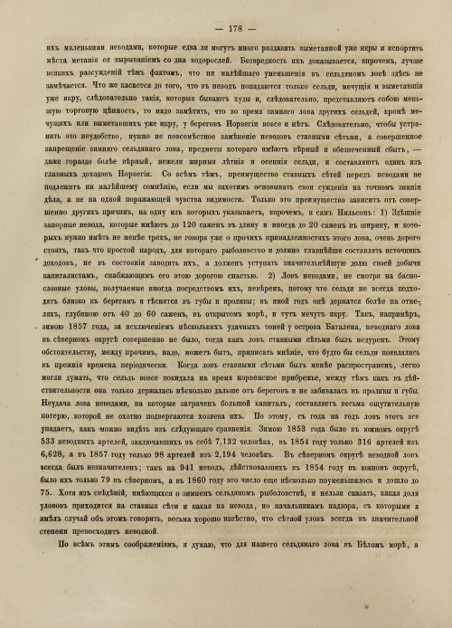 Страница 196