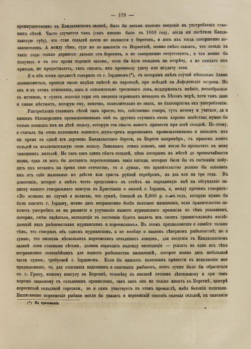 Страница 197