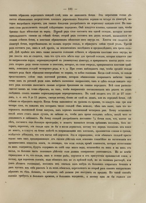 Страница 199