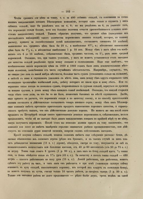 Страница 201