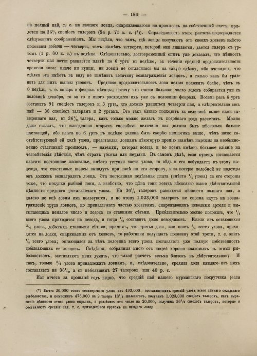 Страница 204