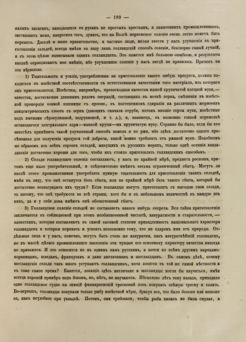 Страница 207