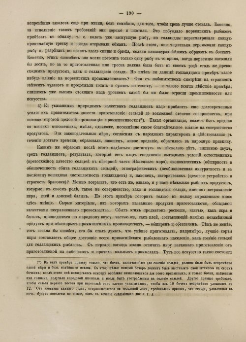 Страница 208