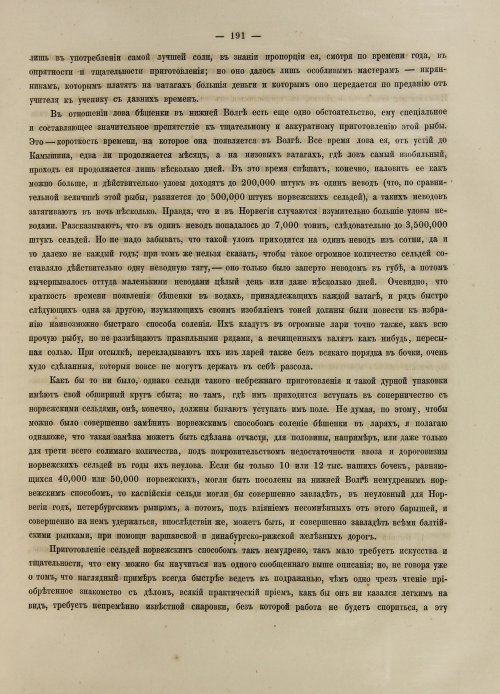 Страница 209