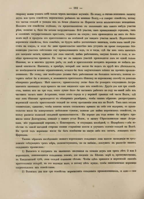 Страница 210