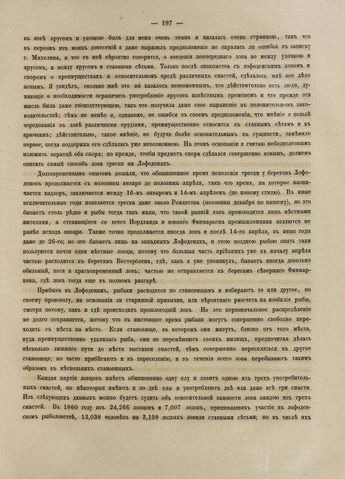 Страница 215