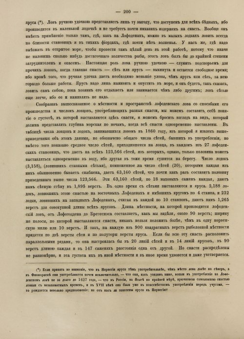 Страница 218