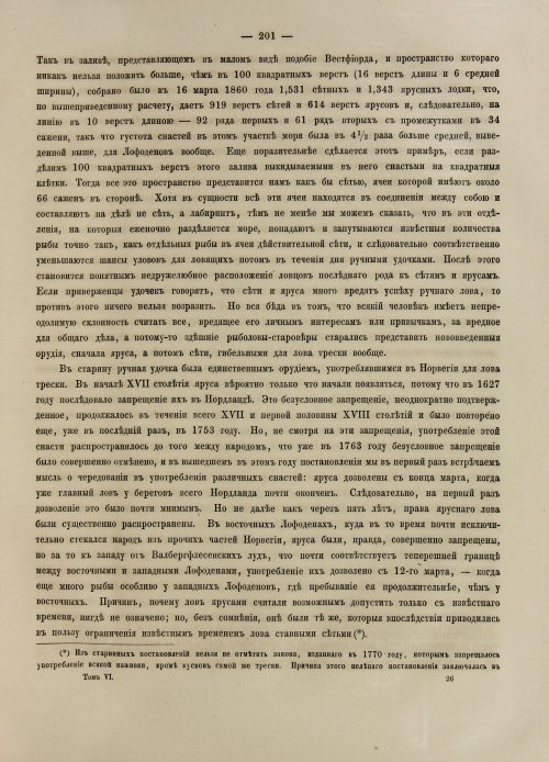 Страница 219