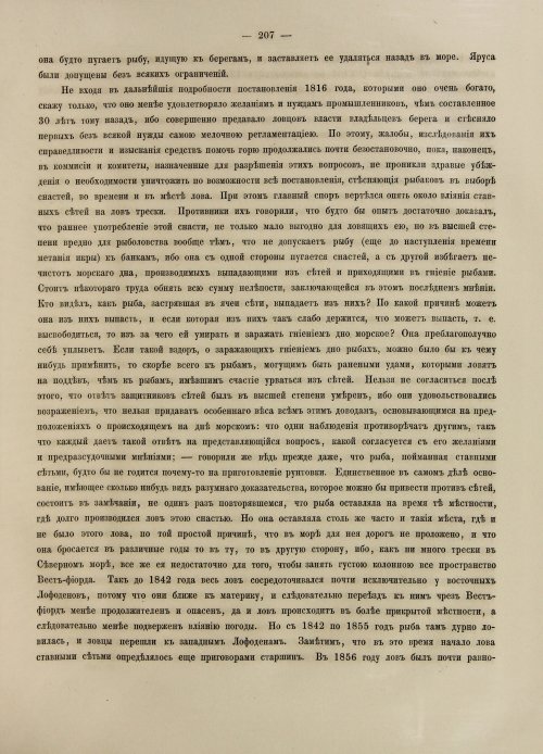 Страница 225