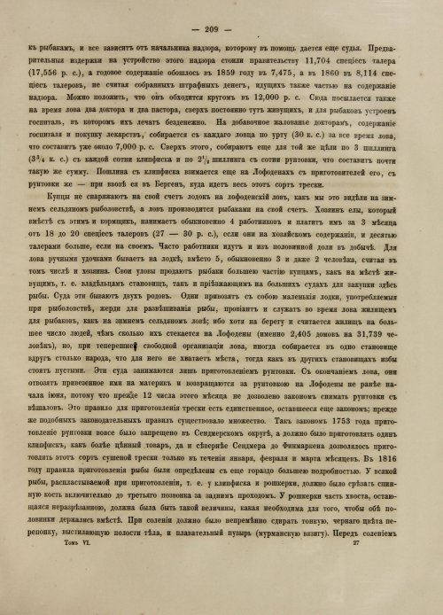 Страница 227
