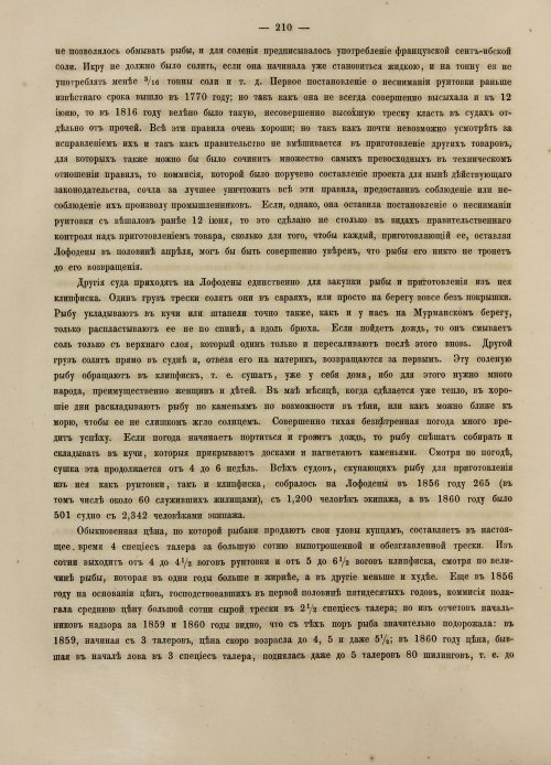Страница 228
