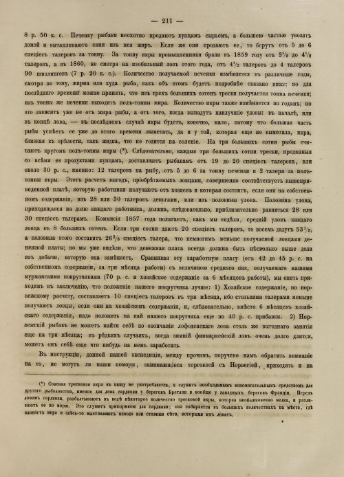 Страница 229
