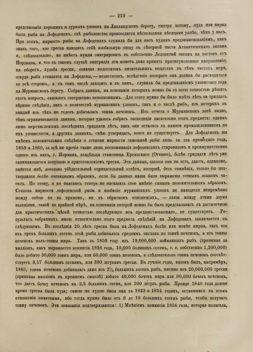 Страница 231