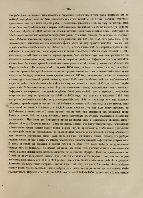 Страница 233