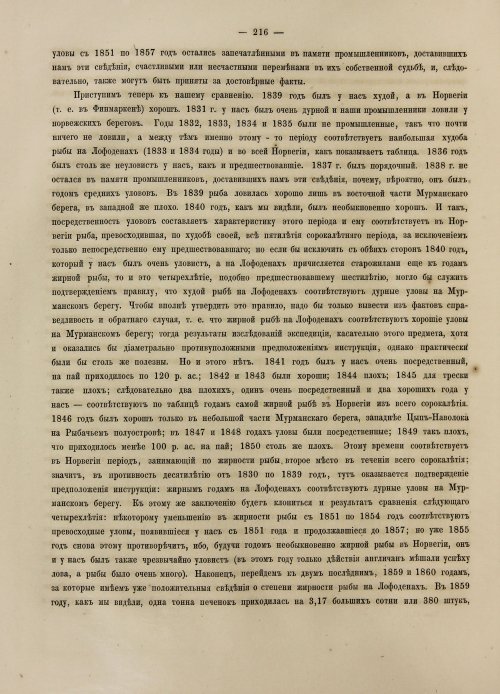 Страница 234