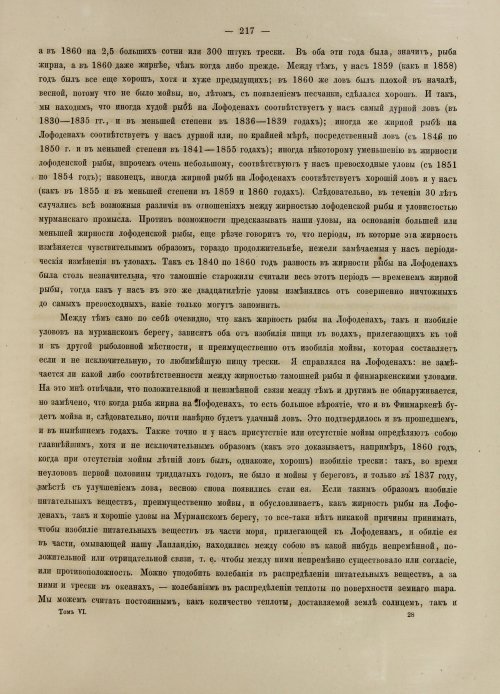 Страница 235