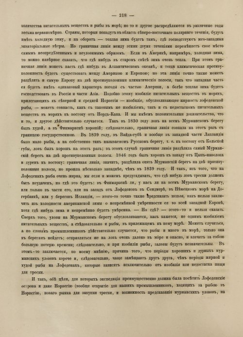 Страница 236