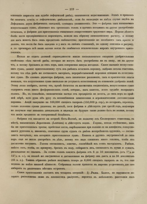 Страница 237