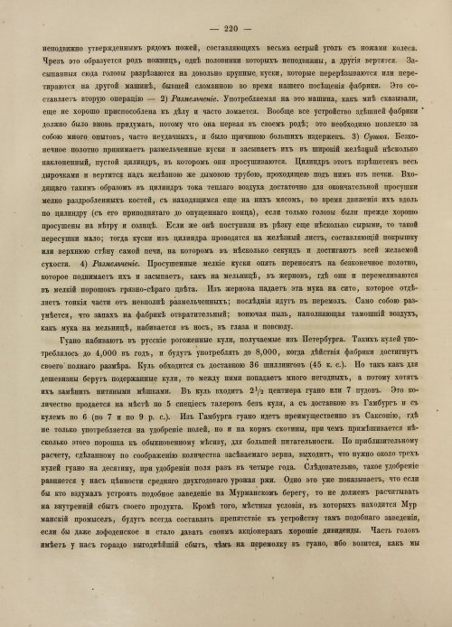 Страница 238