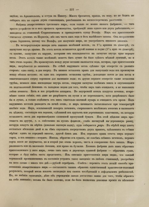 Страница 239