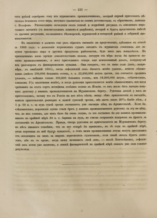 Страница 240