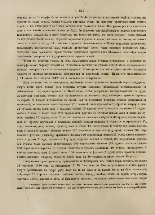 Страница 242