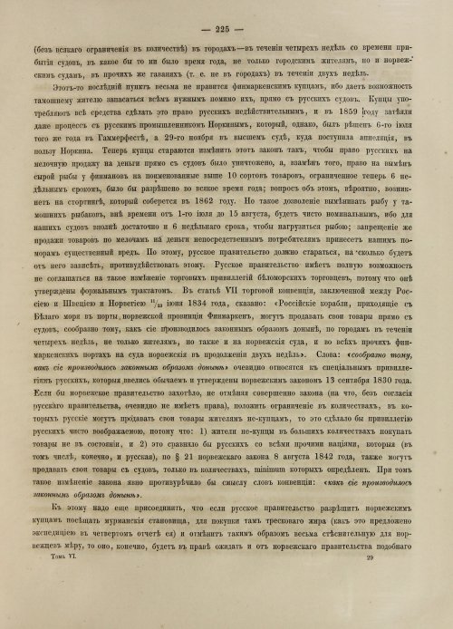 Страница 243