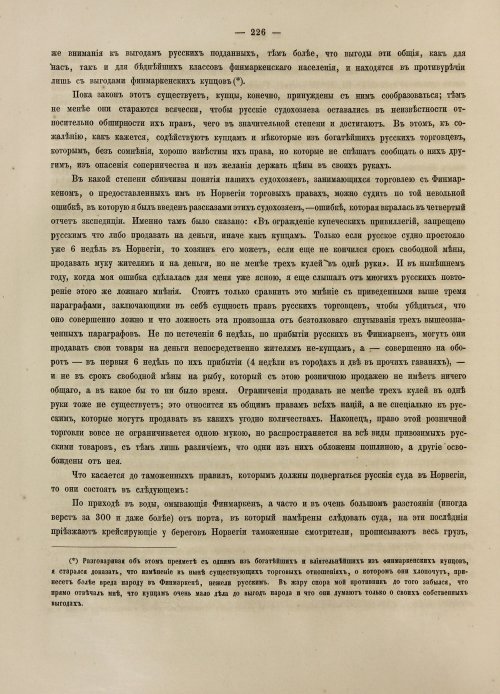 Страница 244