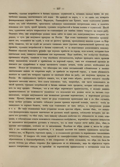 Страница 245