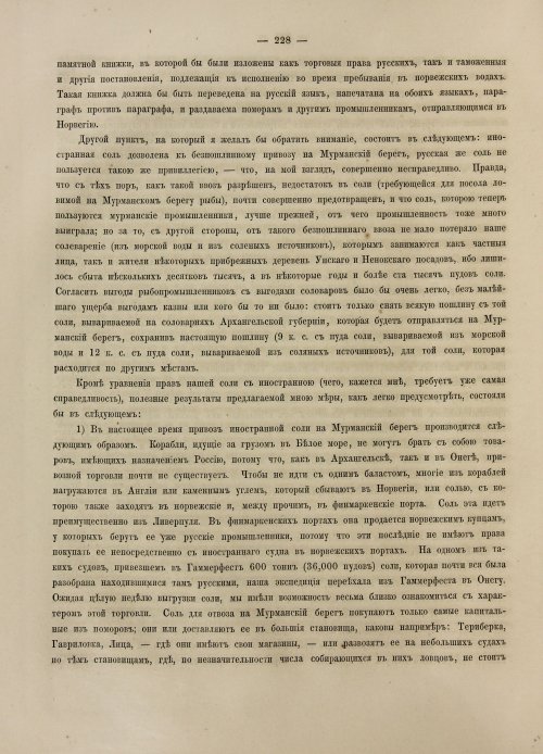 Страница 246