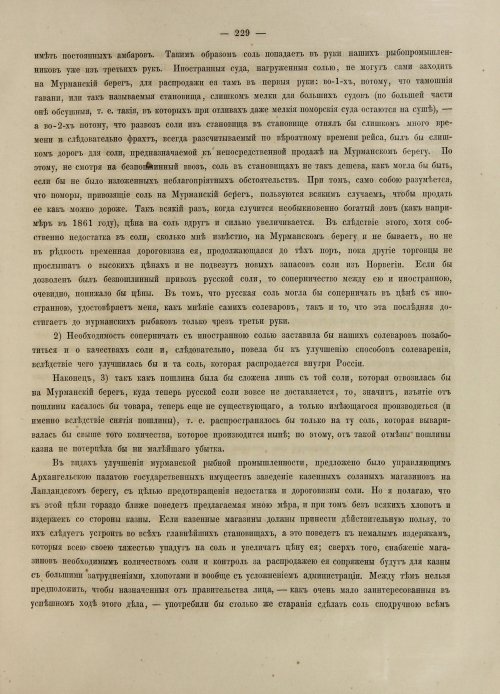 Страница 247