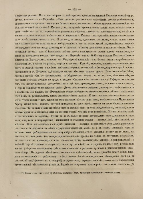 Страница 250