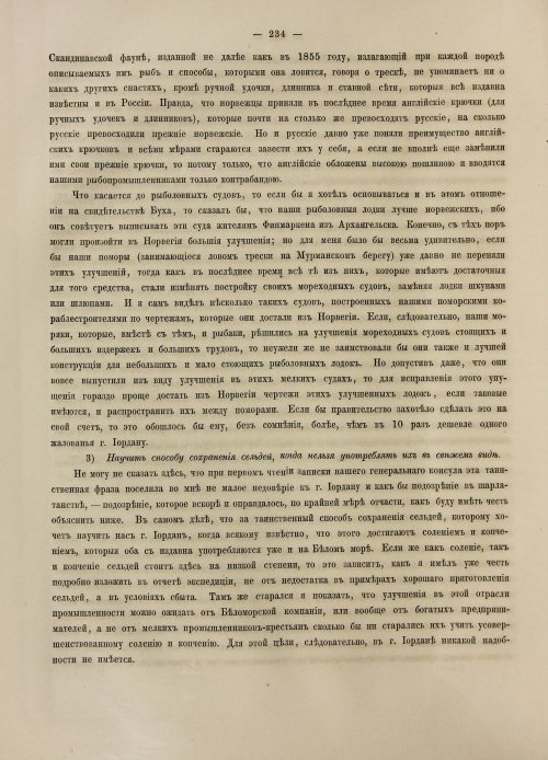 Страница 252