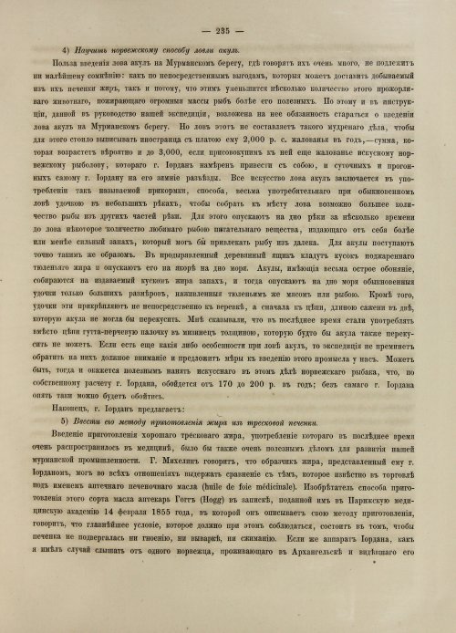 Страница 253