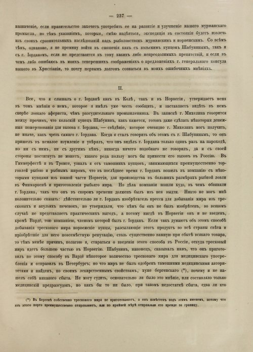 Страница 255