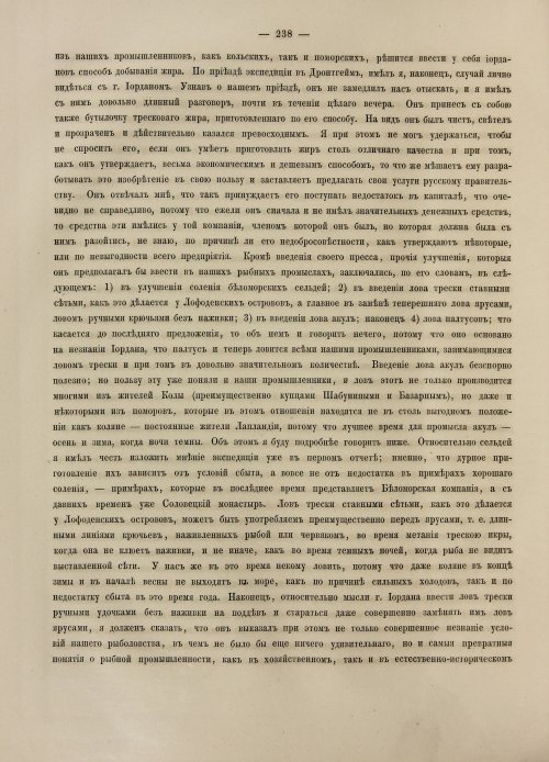 Страница 256