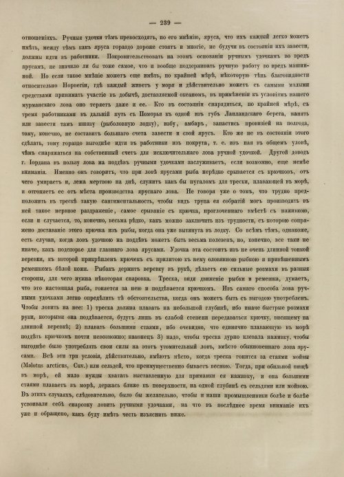 Страница 257