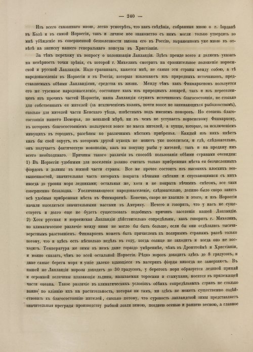 Страница 258