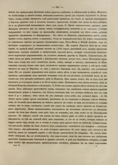 Страница 259