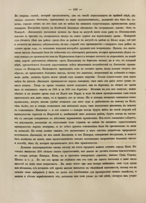 Страница 260