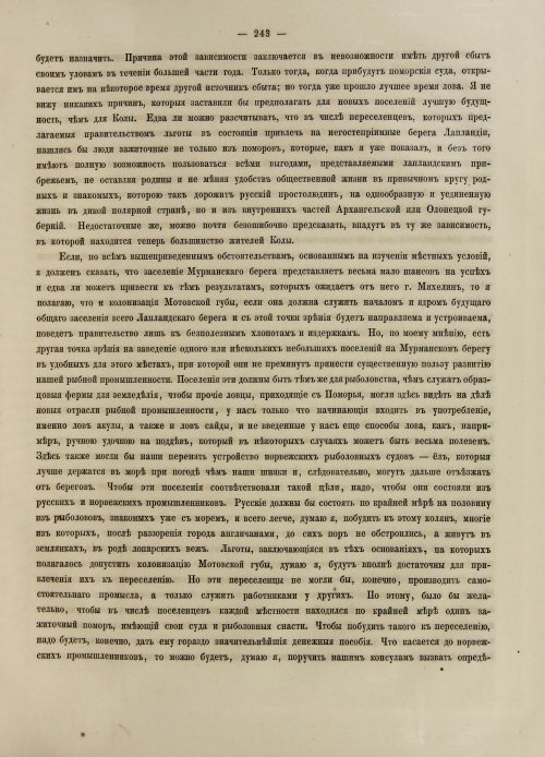 Страница 261