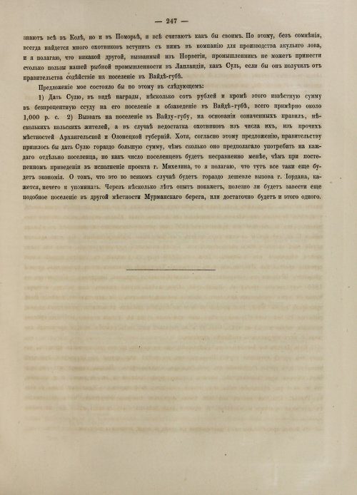 Страница 265