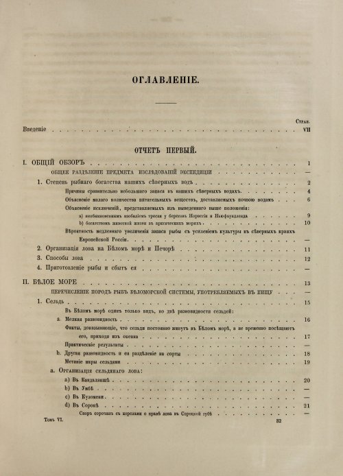 Страница 267