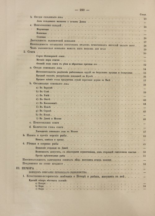 Страница 268